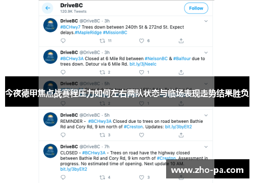 今夜德甲焦点战赛程压力如何左右两队状态与临场表现走势结果胜负 今夜德甲焦点战赛程压力如何左右两队状态与临场表现走势结果胜负